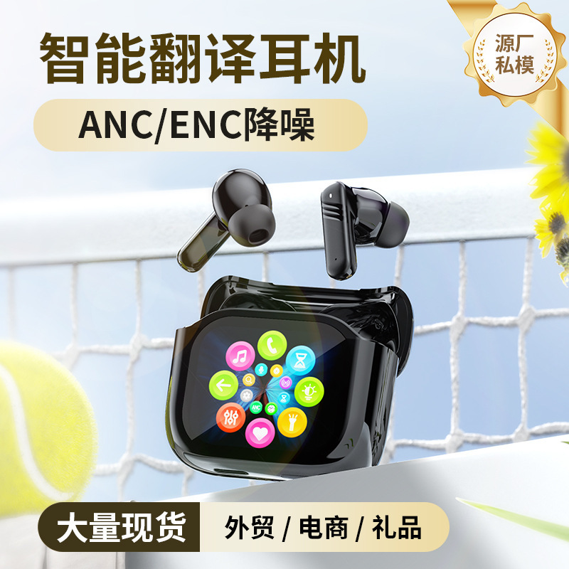 外国貿易アマゾン ai 翻訳 Bluetooth ヘッドセットタッチスクリーンノイズリダクション Bluetooth ヘッドセットワイヤレスプライベートモデル工場卸売|undefined