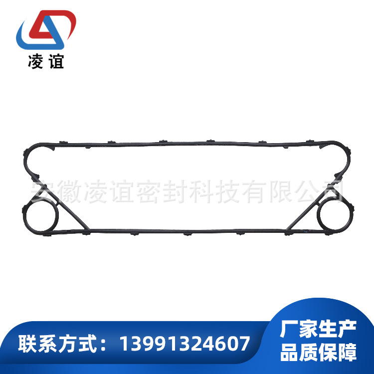 供应板式换热器密封垫-凌谊-APV系列密封垫-F07-H17垫片