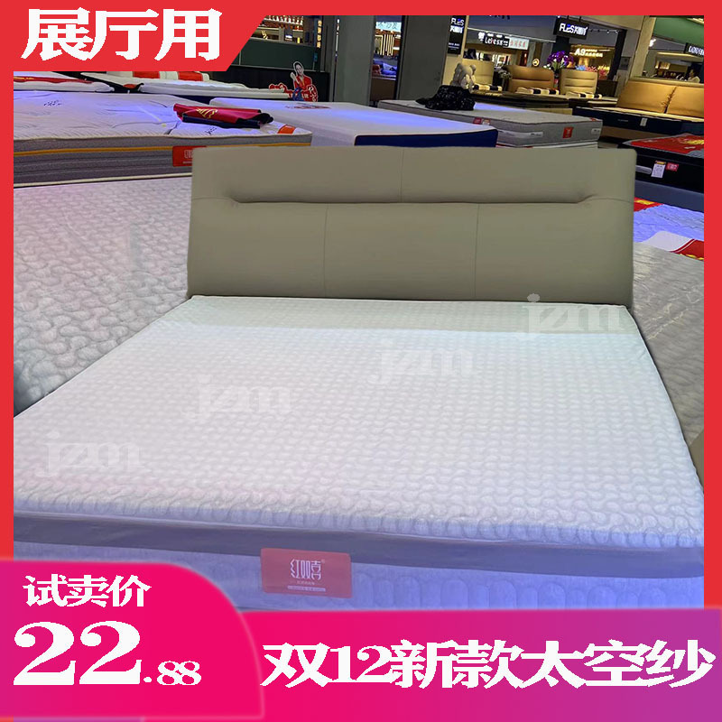 Furniture Mall Showroom Mattress Dust-Proof and Dirt-Proof Bed Cover Sample Transparent Space Mesh Net