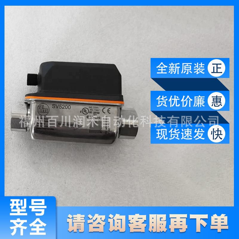 SV5200德国易福门ifm涡街流量传感器带用户友好显示屏全新询价