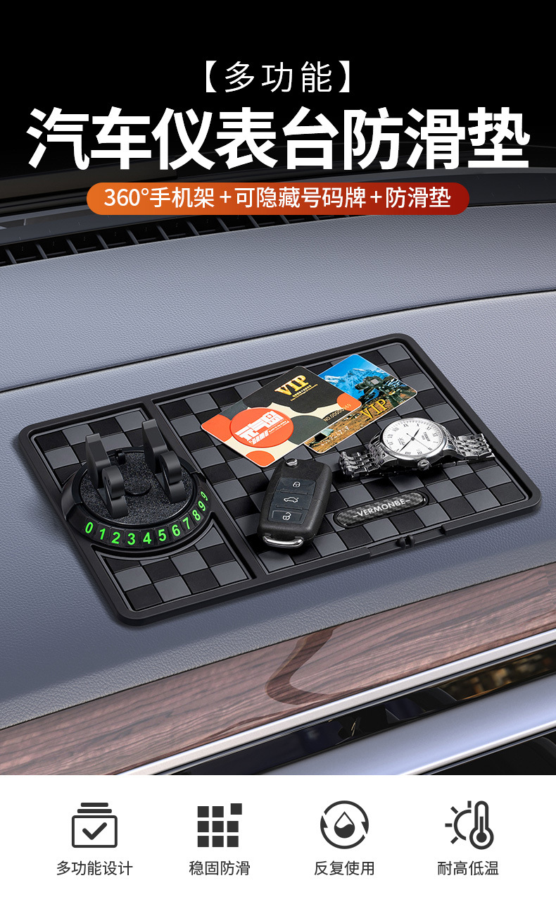 Suitable for Audi car anti-skid pad A6L/A4L/Q5L car instrument panel parking card storage pad mobile phone holder