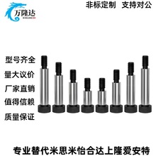 内六角轴肩螺丝TBH11-d6/d6.5-L10/L15/L20/L25/30/35/40/45TBH02