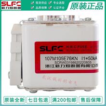 �㽭�����۔���107M105E76KN 1000V 1000A 1500A HRC fuse SFLC
