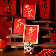 新年手工DIY烧箔画材料包 马年创意活动非遗烧箔画 全套材料暖场