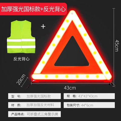 Car Fault Parking Safety — Warning sign - thickened-strong-light-national-standard-modelannual-inspection-reflective-vest-fluorescent-green