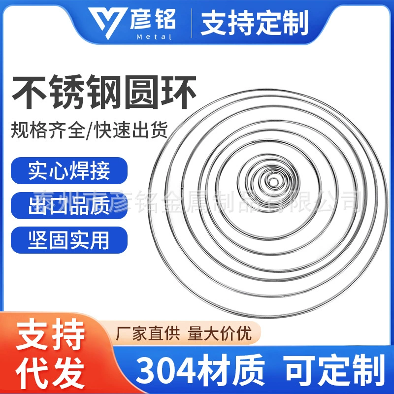 304 из нержавеющей стали кольцо круг кольцо стальное кольцо сварное кольцо материал diy ручной плетеный инструмент фитинги