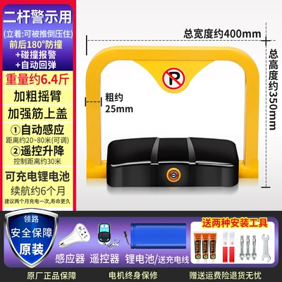 Space, Garage Pile, Punch-Free, Automatic Car lock - free-of-charge-warning-pile-induction-model-medium-lithium-battery-1-remote-control