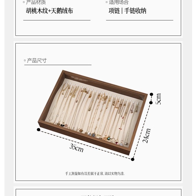 项链收纳盒首饰盒展示盘绒布轻奢高档高级感防氧化大容量柜台展示|undefined
