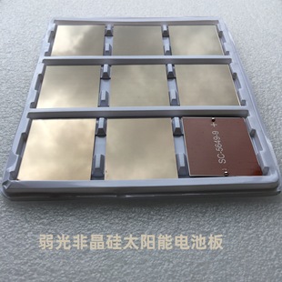 Amorphous silicon solar cell suitcase photovoltaic charging board electronic scale amorphous button power generation board 5649-9