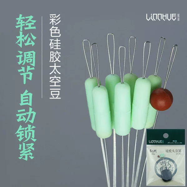 Lin Lake Super Tight Space Bean Bag Silicone Premium High Quality Competitive Silicone Bean Main Line Set Fishing Accessories