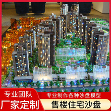 高楼住宅建筑模型沙盘工厂园区学校沙盘模型楼盘户型沙盘