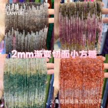 ��Ȼʯ2mm�u׃С���� ���淽�K����Ʒ���diy���Ʒ�S��ֱ�N