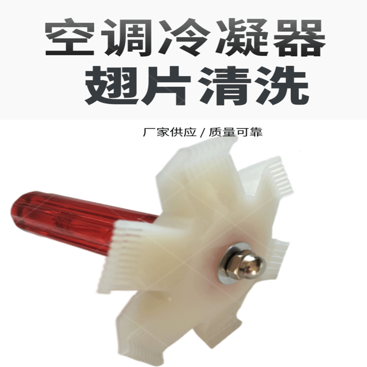 空调冷凝器  散热刷子   汽车雪种表    单表阀  刷子