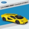 Lamborghini Countach LPI 800-4 yellow