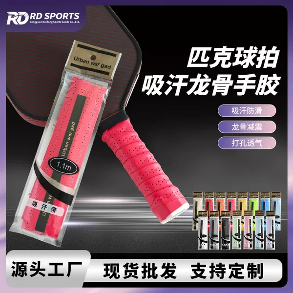 Pickleball Racket Grip Tape, Non-Slip, Shock-Absorbing, Breathable, Sweat-Absorbing, Ribbed Pickleball Racket Grip Tape