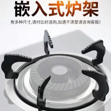 嵌入式搪瓷炉架灶具配件 煤气灶加厚防滑五爪锅支架 燃气灶支锅架