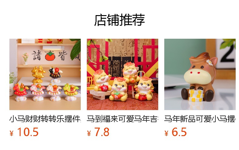 预览状态下无法点击,发布后,可点击跳转到对应的商品页面