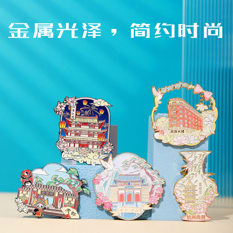 AR メタル冷蔵庫マグネット都市ランドマーク重慶上海杭州成都長沙南京文化創造旅行記念ギフト|undefined