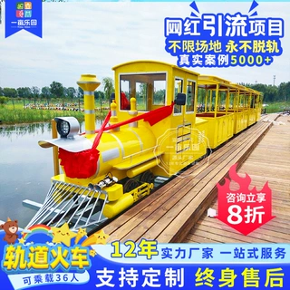户外网红景区观光轨道小火车游乐设备稻田花海电动有轨火车可坐人