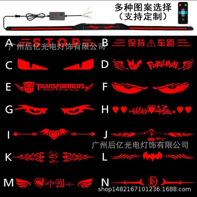 streamer steering high brake, Other lights - custom-pattern-consultation-customer-service-price-excluding-tax