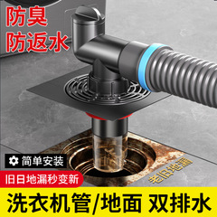 トイレ改造断層パイプ延長芯防臭蓋床漏れ貼付洗濯機手池双排水三方継手