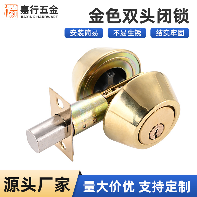 金色双头闭锁不锈钢闭锁单头门锁室内门锁防盗大头锁木门通用门锁