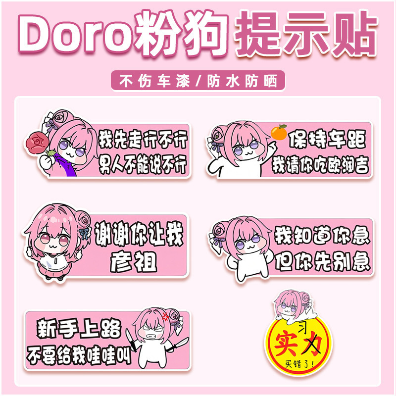 Doro Car Sticker Internship Sticker Female Driver Cartoon Stylish Creative Text Reflective Sticker Novice on the Road Decorative Magnet