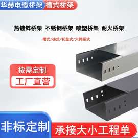 电缆桥架槽式耐火喷塑线缆支架100*100 200*100热镀锌钢制线槽