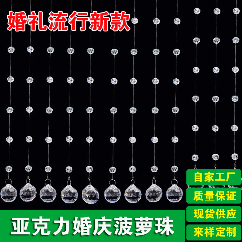 Acrylic wedding decoration bead curtain bead chain crystal pineapple bead string wedding props on-site stage ceiling Crystal string