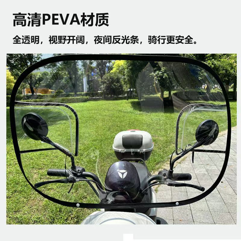 新しい電気自動車フロントフロントガラスサンシェードとレインカバーバッテリーオートバイオールシーズン防水透明フロントガラスセット|undefined