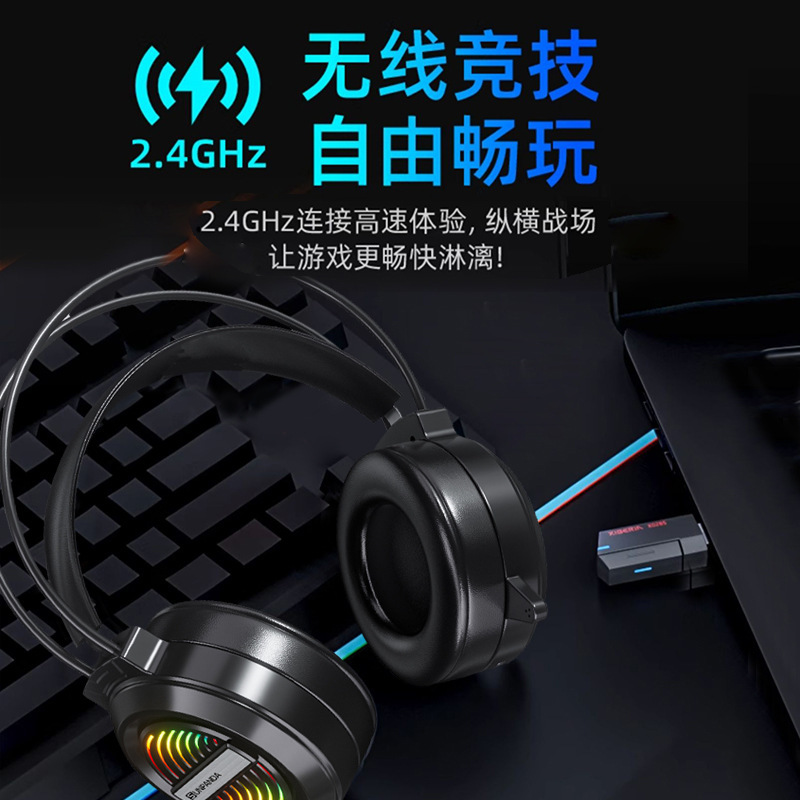 电脑无线蓝牙耳机头戴式三模2.4G电竞游戏降噪耳麦手机平板吃鸡|undefined