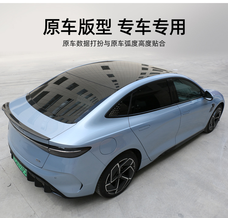 Suitable for BYD seal original tail wing modification pressure tail wing carbon fiber wing modification special spoiler