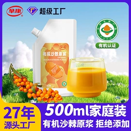 枸杞及其制品;果蔬汁;沙棘