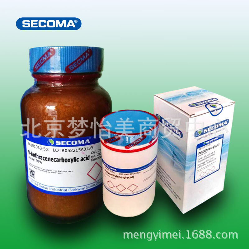 secoma生化科研实验用试剂 胰蛋白酶细胞消化液(1%) 100ml