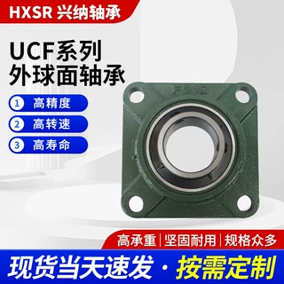 外球面带方形座轴承UCF205 206 207 208 209 210 212 213 214 215