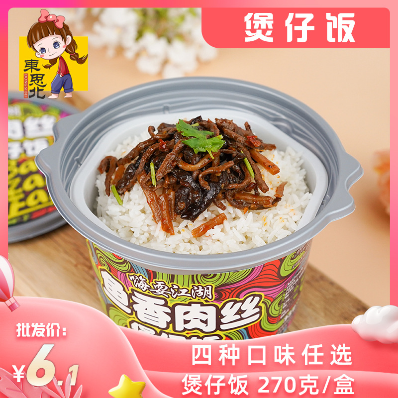 Claypot convenient Steamed Rice precooked and ready to be eaten Lazy man Fast food self-help Bowl flavor Optional Hot meals Steamed Rice