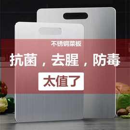 不锈钢菜板双面抗菌大砧板和面板揉面占板案板切菜加厚擀面板批发