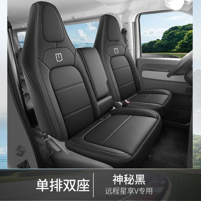 Suitable for 2025-2026 Remote Modelə uyğun (Original) oturacaq örtükləri - mysterious-black-single-row-two-seats-star-enjoy-v7ev8e