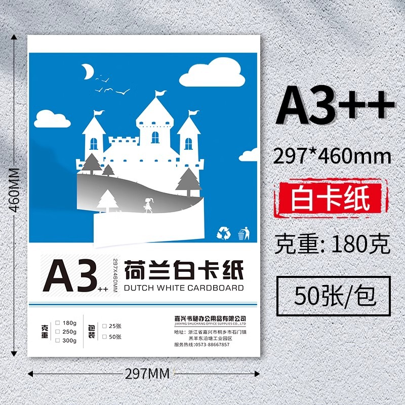 Cartulina blanca holandesa A4, gruesa y resistente, 180g/250g, cartulina blanca para periódicos escritos a mano, papel de dibujo artístico 4K/8K/16K, 300g.
