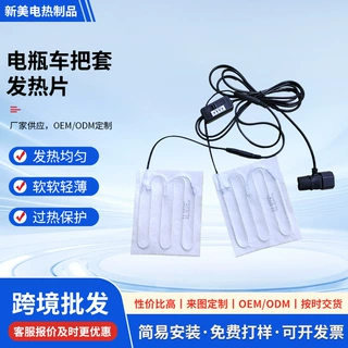 电动车把套发热片成套带三档温控开关无纺布轻薄骑行防寒把手加热