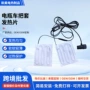 防寒温控成套加热发热片
