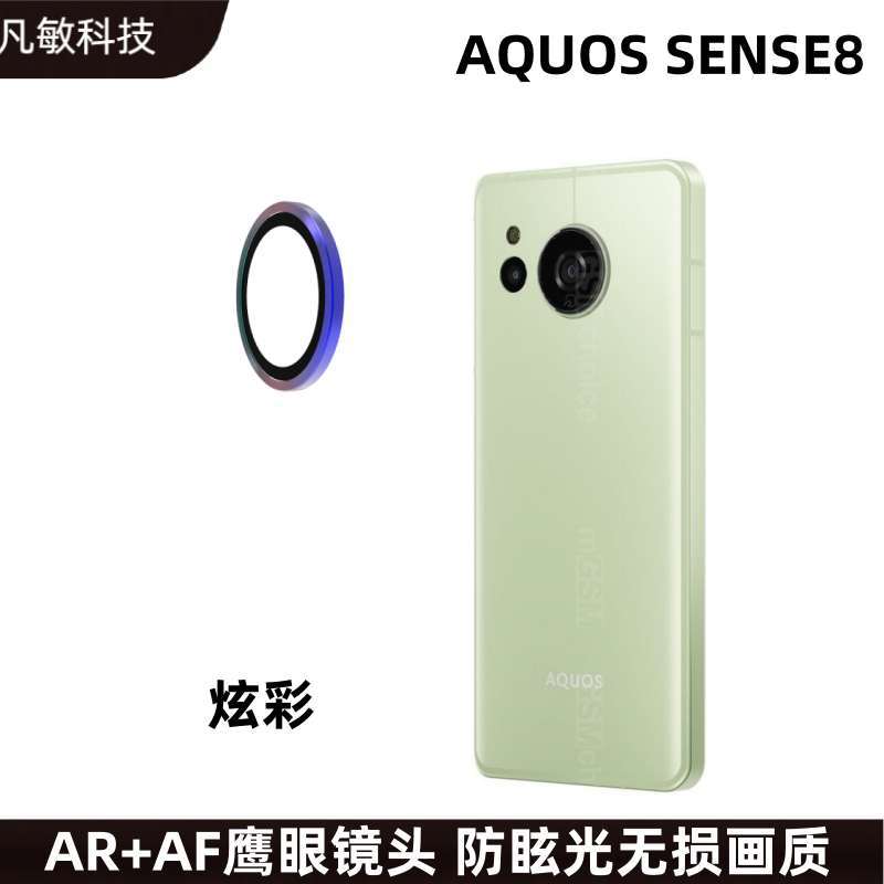 Película protectora de la película de la lente AQUOS SENSE8 aplicable AR película protectora de la Cámara anti-transparente Sharp sese8 todo incluido