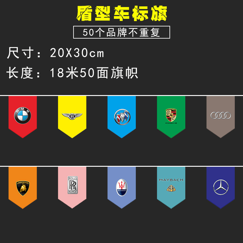 No.7 50 (길이 18 m) 방패 깃발