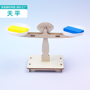 Student Tray Balance Scale DIY Assembly Invention Kidsren's Experimental Materials Teaching Aids Model Innovative Experimental Teaching Aids