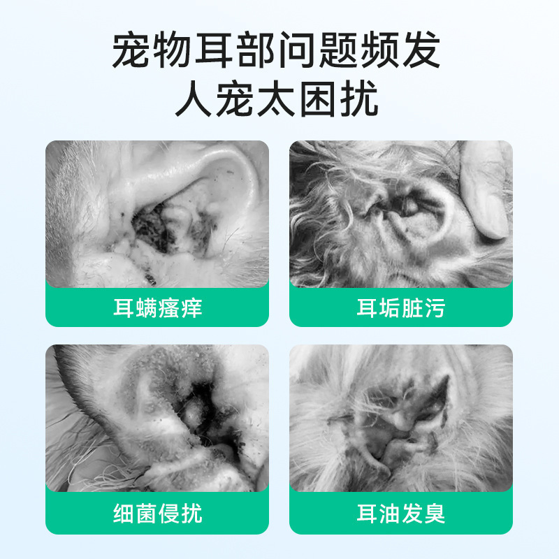 ペットの清潔な耳のダニの耳の垢は汚れて臭いの汚れを取り除きます。|undefined