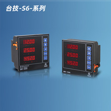 台技S6-300多功能集合式电力电表 电能仪表 LED显示电力仪表