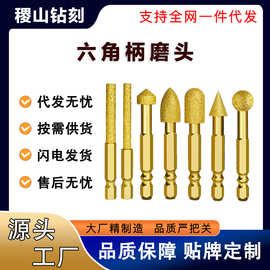 金刚砂磨头六角柄硬质合金旋转手电钻打磨头内孔抛光合金打磨神器