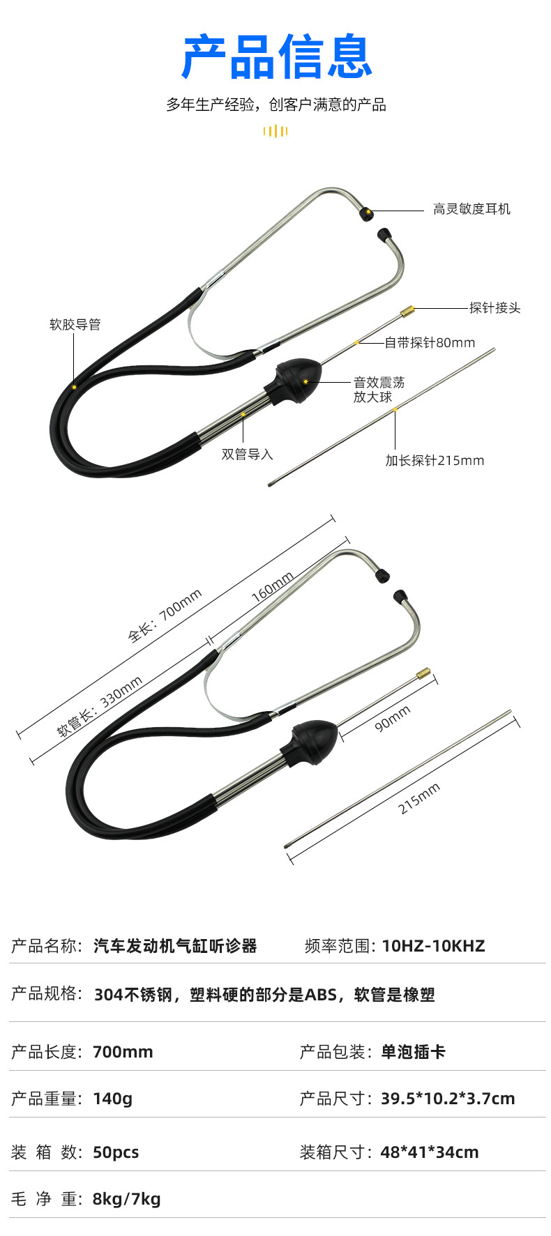 Manufacturer supply car cylinder stethoscope engine abnormal noise stethoscope auto repair inspection auto repair stethoscope