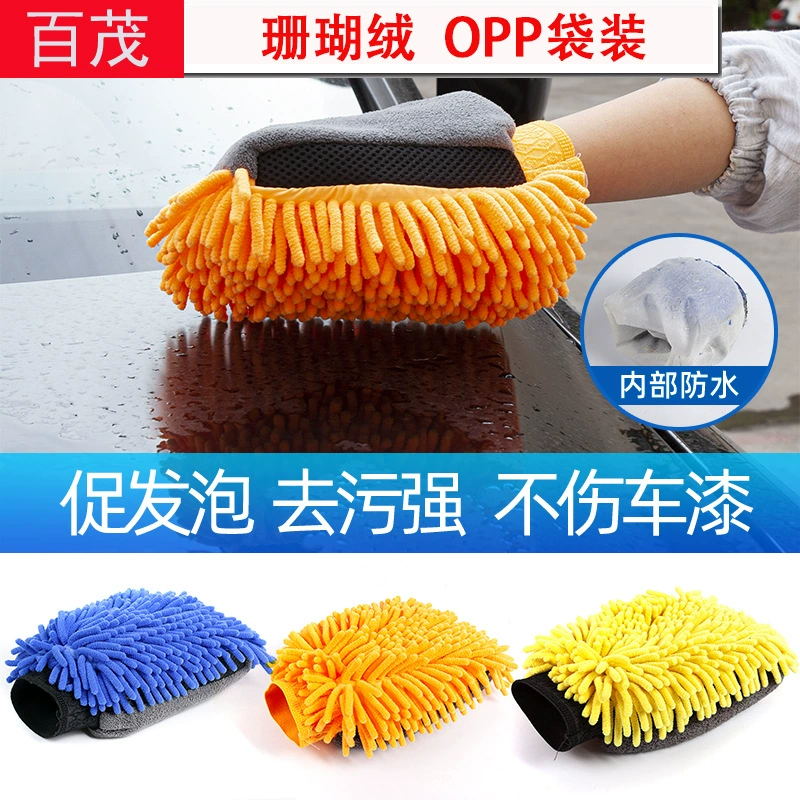Автомобильные синели Перчатки для автомойки Утолщенные водонепроницаемые перчатки для протирания автомобиля Автомобильный коралловый флис Двусторонний инструмент для чистки автомобиля