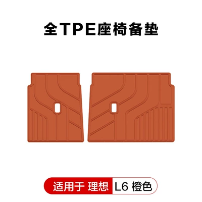 Mats, Trunk Mats, Back Mats — Modelə uyğun ayaqaltı - ideal-l6-orange-back-cushion